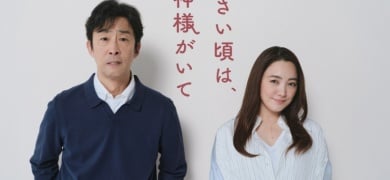 仲間由紀恵、5年ぶりフジ連ドラ出演決定　