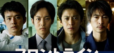 映画『フロントライン』世界配信へ