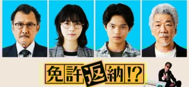 �ڂЂ낵�剉�w�Ƌ��Ԕ[!?�x�@