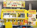 使い切りのスティックスパイスって…お手軽レシピも紹介