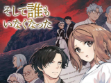 試し読み増量中！大ベストセラー小説が待望のコミック化