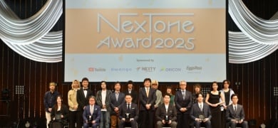 『NexTone Award 2025』授賞式イベント