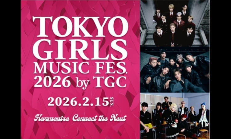 『TOKYO GIRLS MUSIC FES.』7年ぶりに再始動　