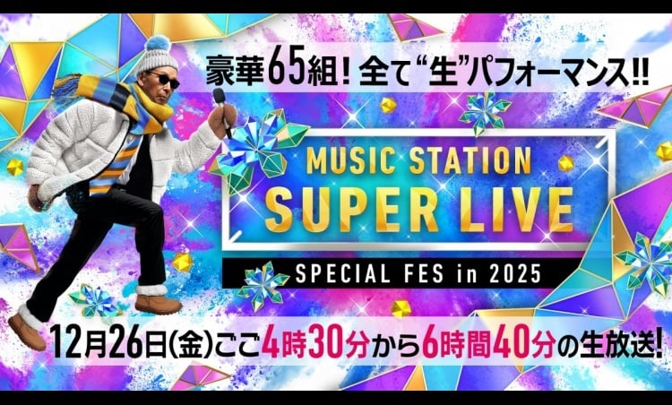 ����6����40���������wM�X�eSUPER LIVE�x�^�C���e�[�u�����J