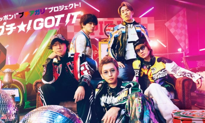 SUPER EIGHT、今夏は新曲「ブチ★I GOT IT」