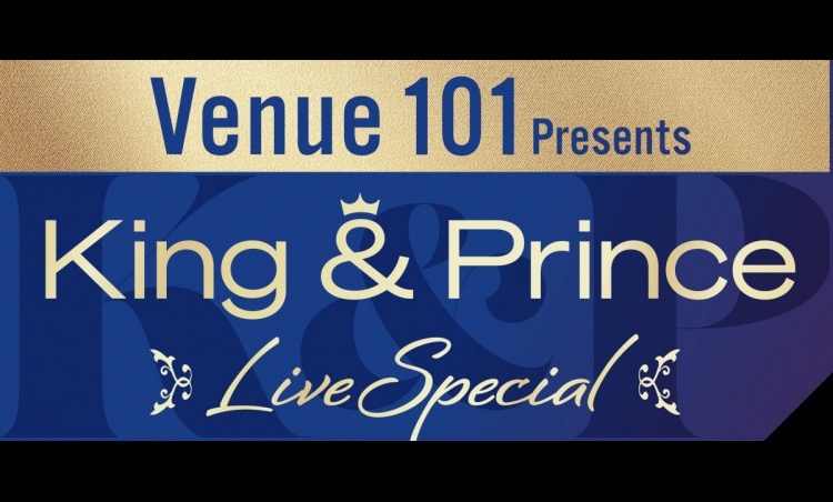 King ＆ Prince、『Venue101』特番で特集　スペシャルライブ放送へ 