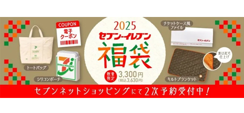 年末年始セール① トリニティ、最大70％オフの「年末年始大感謝祭セール」 - ケータイ Watch