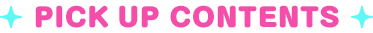 PICK UP CONTENTS