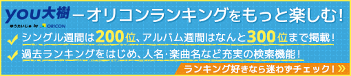 オリコン週間 コミックランキング 21年01月11日 21年01月17日 Oricon News