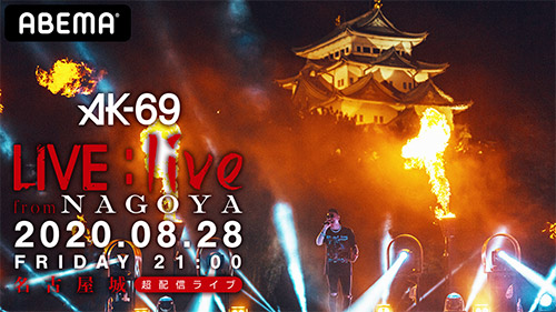 AK-69 LIVE:live from NAGOYA
