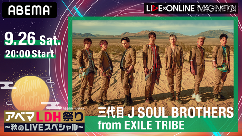 �wLIVE�~ONLINE�x�O��� J SOUL BROTHERS from EXILE TRIBE