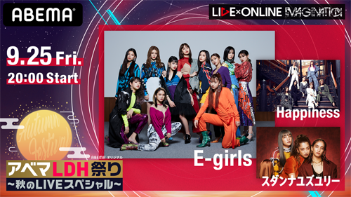 �wLIVE�~ONLINE�xE-girls�AHappiness�A�X�_���i���Y�����[