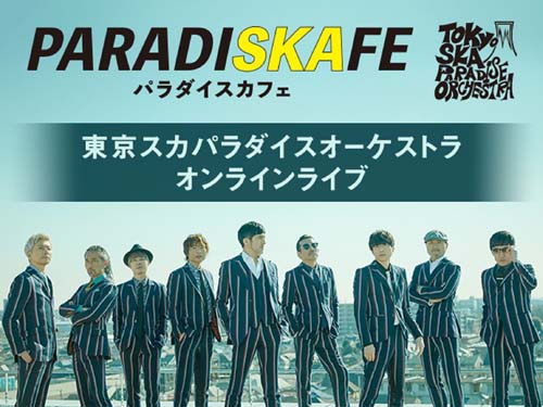 �����X�J�p���_�C�X�I�[�P�X�g�� �I�����C�����C�u�uPARADISKAFE�v