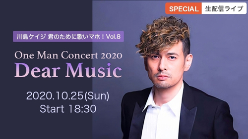 ��Special���z�M���C�u�� �쓇�P�C�W �����}���R���T�[�g2020�`Dear Music /�w�N�̂��߂ɉ̂��}�z�I�xVol.8 �@?