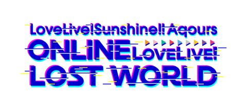 ���u���C�u�I�T���V���C��!! Aqours ONLINE LoveLive! �`LOST WORLD�`