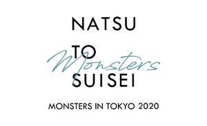 �ĂƜa���@MONSTERS in TOKYO 2020 Streaming BOX�u��2�� -code yellow-�v
