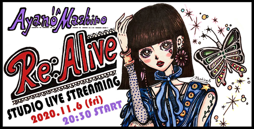 ����܂��� LIVE 2020 [Re:Alive] -STUDIO LIVE STREAMING-