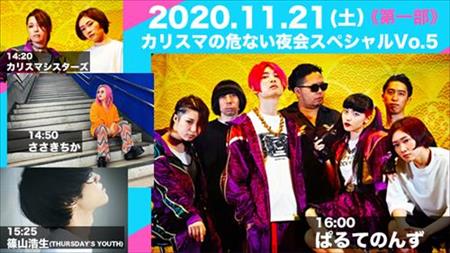 �J���X�}�̊�Ȃ����X�y�V����Vo.5 / ��1��