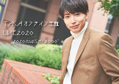 TAKA�I�����C�����aLIVE2020