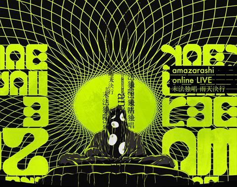 <���T�tAPOLOGIES��������`�P�b�g>amazarashi Online Live ���@�Ə� �J�V���s