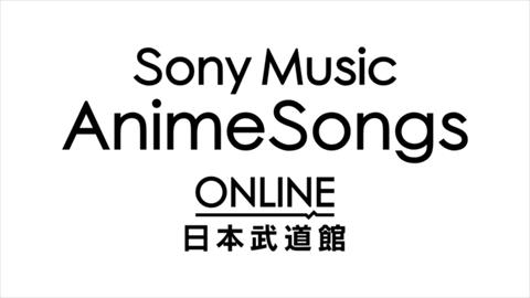 Sony Music AnimeSongs ONLINE ���{������
