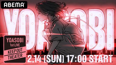 YOASOBI 1st LIVE�wKEEP OUT THEATER�x