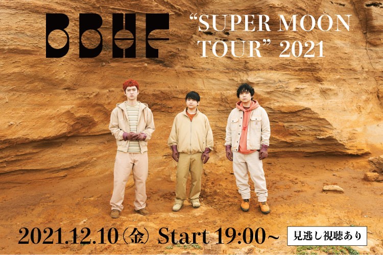 BBHF �gSUPER MOON TOUR 2021�h