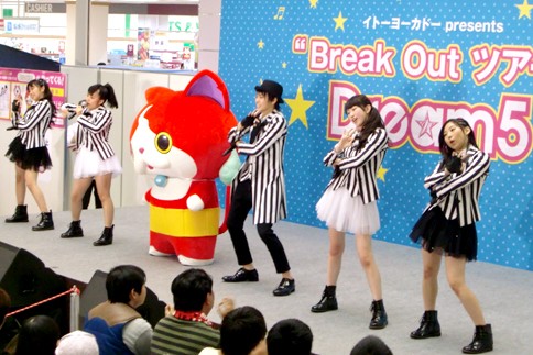画像 写真 アニメ 妖怪ウォッチ 人気キャラのジバニャンと踊るdream5 4枚目 Oricon News