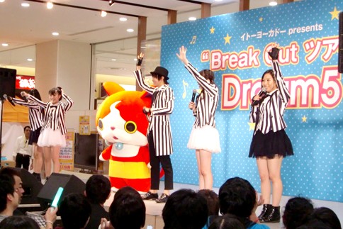 Dream5�ƃA�j���w�d���E�H�b�`�x�̐l�C�L�����̃W�o�j����