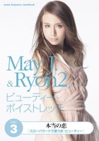 May J.DVDwMay J. Ryon2 r[eB[E{CXgb`x