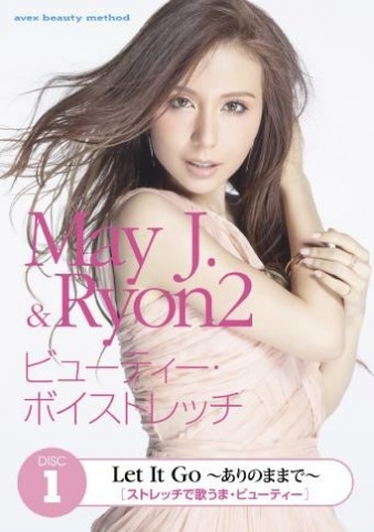 画像まとめ | DVD『May J.＆ Ryon2 ビューティー・ボイストレッチ』の