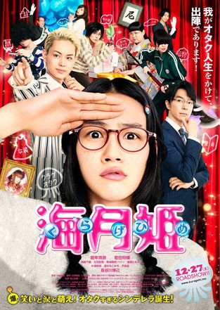 能年玲奈オフショット独占掲載！『海月姫』撮影現場に潜入