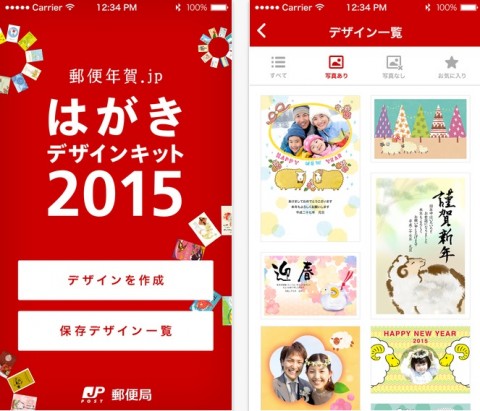 スマホで年賀状 が本格化 Line公式に日本郵便も参入 Oricon News