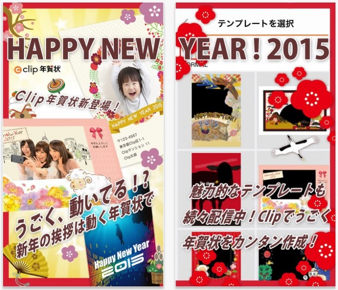 画像 写真 スマホで年賀状 が本格化 Line公式に日本郵便も参入 7枚目 Oricon News