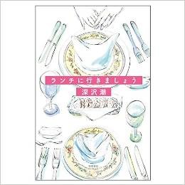 �[�� ���w�����`�ɍs���܂��傤�x�i���ԏ��X�j