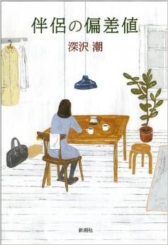 �[�� ���w�����̕΍��l�x�i�V���Ёj