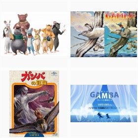 24年ぶりに3DCGでスクリーンに復活する『GAMBA ガンバと仲間たち』