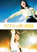 Blu-ray DiscwACh̗ DOCUMENTARY of SKE48x
