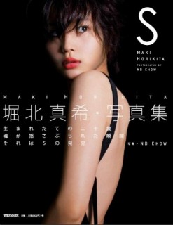 画像・写真 | 堀北真希フォトギャラリー 4枚目 | ORICON NEWS