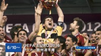 WOWOWCMuUEFA EURO 2016 }VFv