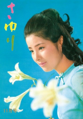 画像・写真 | 吉永小百合フォトギャラリー 10枚目 | ORICON NEWS