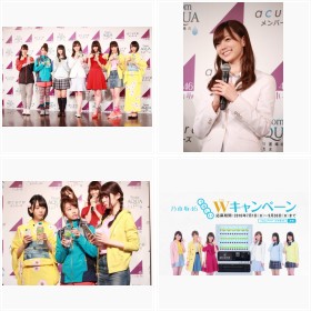 乃木坂46『From AQUA』新CM発表会フォトギャラリー