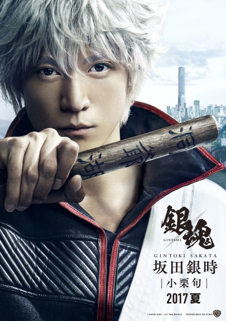 銀魂〈実写〉 映画『銀魂2 掟は破るためにこそある』オフィシャルサイト