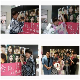 中川大志&伊藤沙莉&桜田通、浴衣で七夕祭り!!『全員、片想い』サイン会レポート