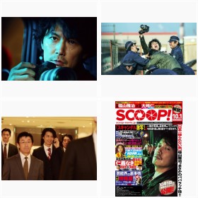 ���R�뎡���p�p���b�`��������wSCOOP!�x�r�W���A�����J