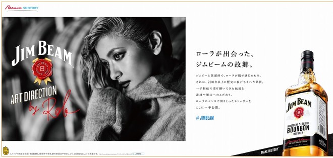 画像 写真 ローラ ジムビーム で広告アートディレクターに初挑戦 17枚目 Oricon News