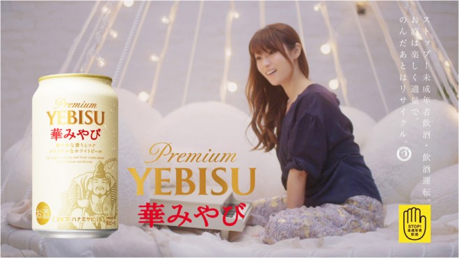 画像 写真 深田恭子が出演しているweb動画 ヱビス 華みやび 6秒動画 8枚目 Oricon News