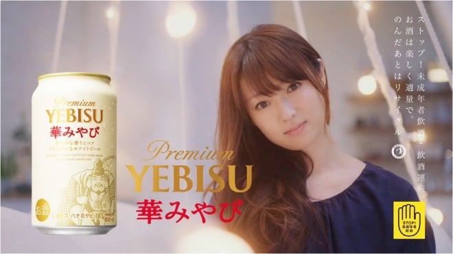 画像 写真 深田恭子が出演しているweb動画 ヱビス 華みやび 6秒動画 17枚目 Oricon News