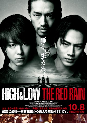 画像まとめ | EXILE TAKAHIRO、三代目J Soul Brothers 登坂広臣 DVD『HiGH & LOW THE RED  RAIN』インタビュー | ORICON NEWS