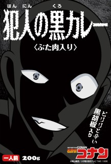 画像まとめ 名探偵コナン の黒い人フォトギャラリー Oricon News